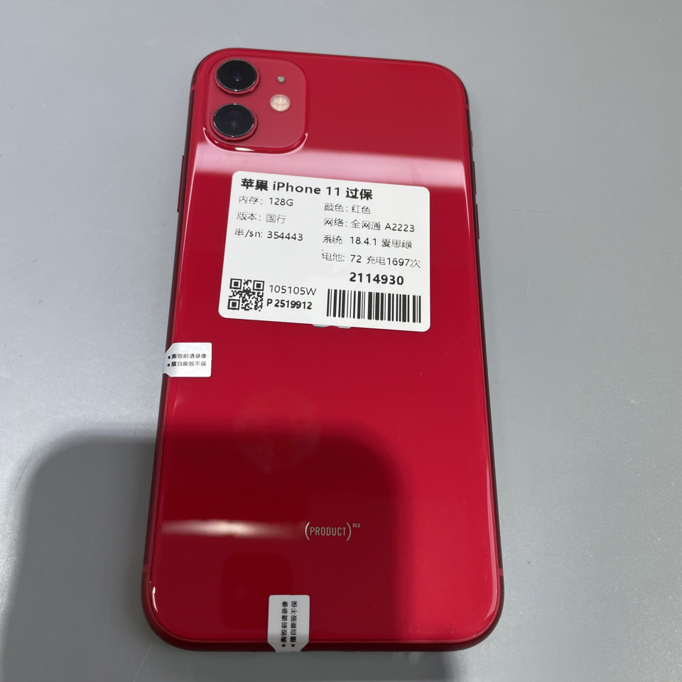 苹果 iPhone 11 过保 红色 128G 国行 全网通 A2223   